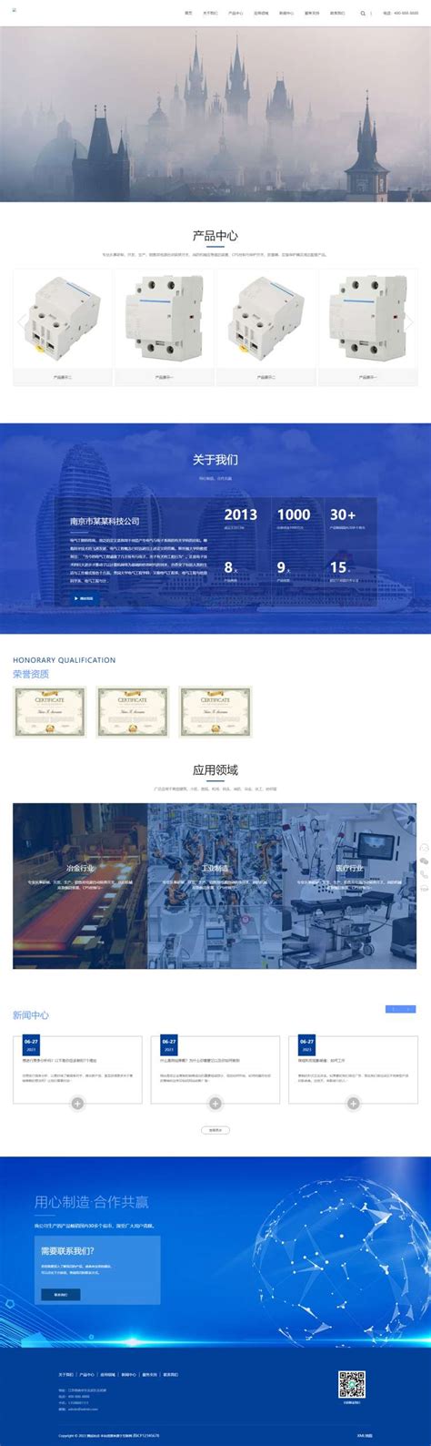 电力公司网站_素材中国sccnn.com