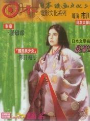 竹取物语—影评—1905电影网