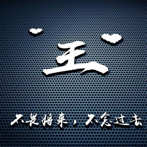 凡姓氏头像非主流