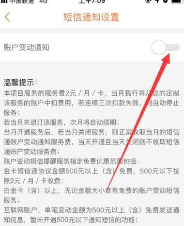 中国建设银行怎么开通短信提醒_360新知