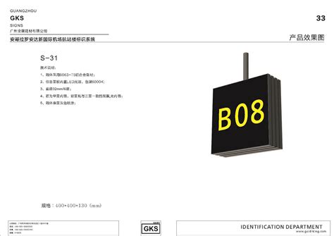 吊装标识-上海文辅机场配套设备有限公司