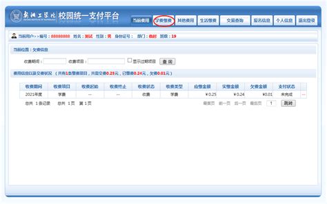 关于安阳历史文化资源在初中语文校本课程中的开发研究模板下载_初中_图客巴巴