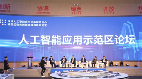 深圳新一代人工智能发展计划发布 2020年AI核心产业规模突破300亿元-爱云资讯