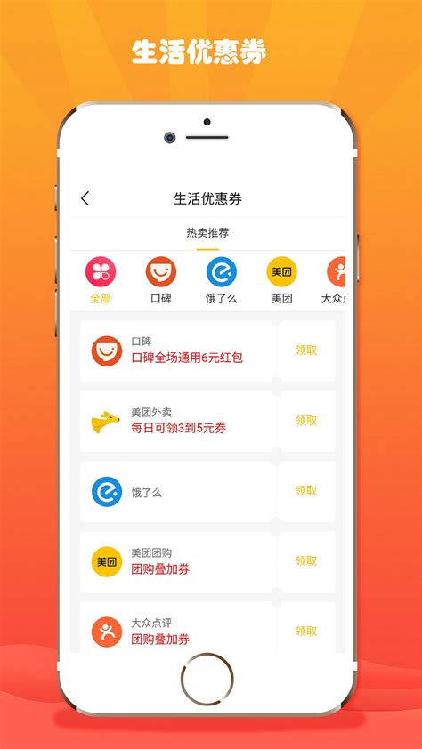 折折扣官方下载-折折扣app最新版本免费下载-应用宝官网