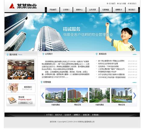 网页排版|网页|企业官网|UI设计刘鹏 - 原创作品 - 站酷 (ZCOOL)