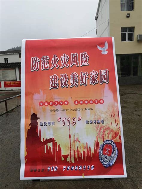 市消防大队积极开展新时代文明实践志愿服务消防宣传活动_明光市人民政府