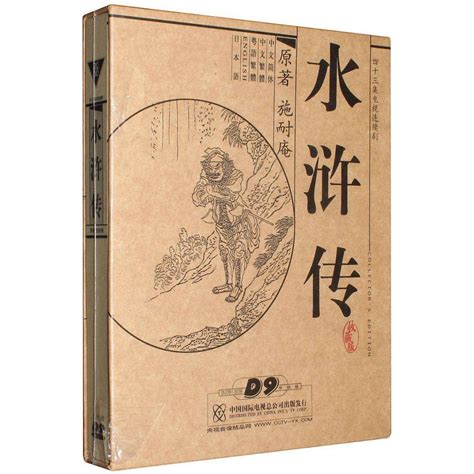 水浒传图片