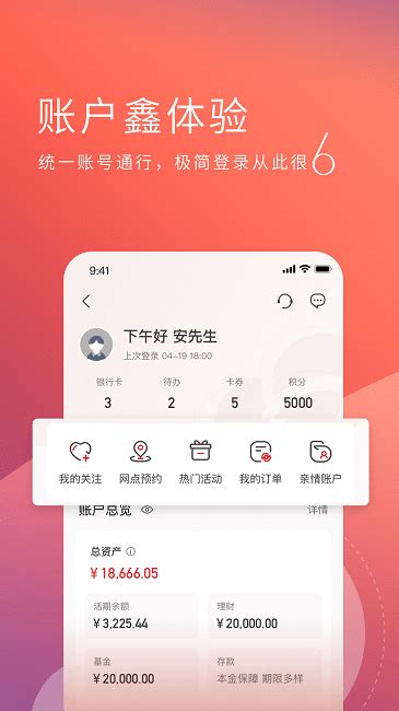 南京银行app下载-南京银行手机银行app下载v6.4.8 安卓官方版-2265安卓网