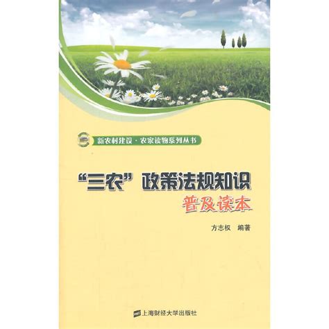 全面推进三农政策红绿色中国风展板海报模板下载-千库网