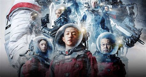 Science fiction movie "Wandering Earth 2" still photo 3