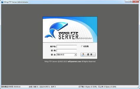 Wing FTP Server下载-最新Wing FTP Server 官方正式版免费下载-360软件宝库官网