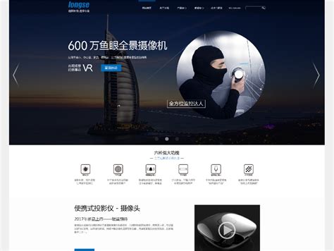 广州长视科技股份有限公司官网设计、UI设计、网页、排版_赖燚琪-站酷ZCOOL