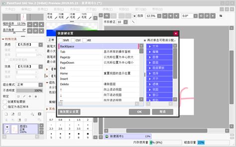 sai2中文版官方下载-sai2绘图软件下载v2020.04.10 最新版-绿色资源网