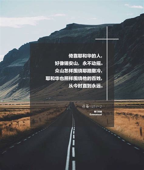 圣经金句图片