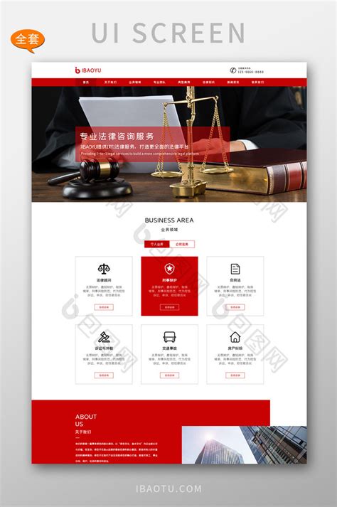 律师事务所网站|网页|企业官网|Clare葱葱 - 原创作品 - 站酷 (ZCOOL)