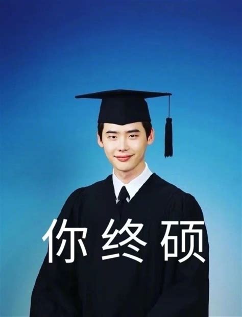 毕业再扬帆——生物物理所2023年研究生毕业典礼圆满落幕--中国科学院生物物理研究所