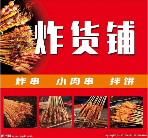 99%的北京人都没吃过的布袋炸串，真香！_凤凰网