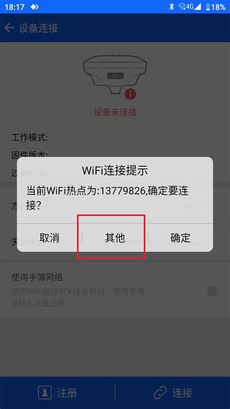 新迅随身WiFi有信号无网络，显示掉线。_什么值得买