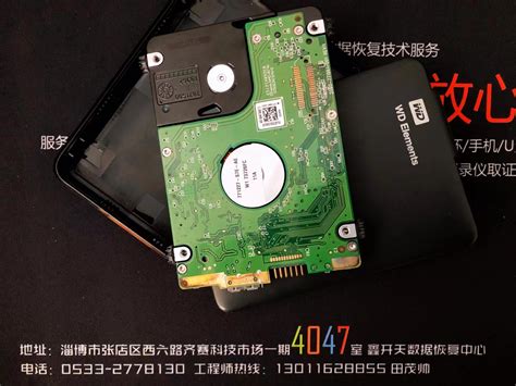 桓台东芝DTB420移动硬盘2TB摔坏数据恢复成功-鑫开天数据恢复