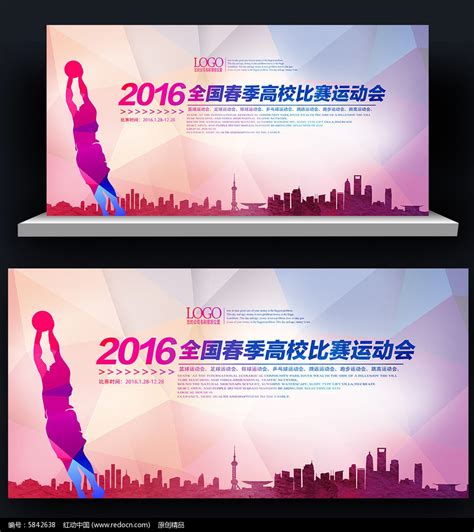 篮球运动友谊竞技赛展板海报设计图片_展板_编号5842638_红动中国