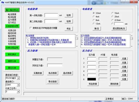 [RV1000]搜博RS485产品通用调试软件_上海搜博实业有限公司
