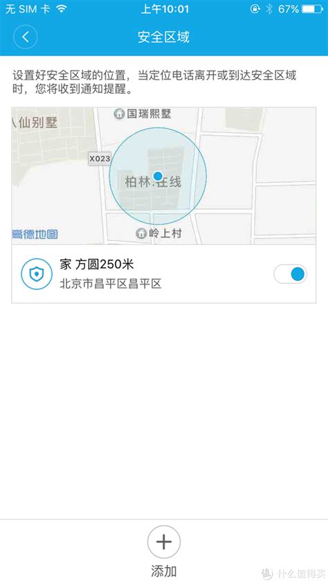 【小米 米兔定位电话使用介绍】app|跟踪模式|导航模式|轨迹按钮|设置_摘要频道_什么值得买