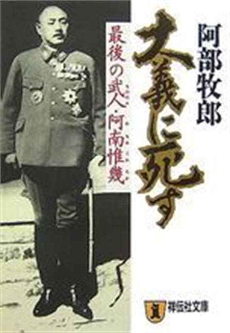 历史上的今天8月15日_1945年阿南惟几逝世。阿南惟几，大日本帝国陆军大将 于日本投降时切腹自杀（生于1877年）