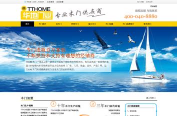 企业营销型网站设计，简约的seo公司网站源码-17素材网