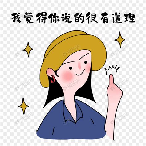有道理大全图片