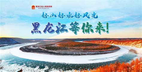 黑龙江鸡东县：喜获新年招商引资“开门红”_县域经济网