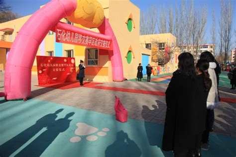 呼和浩特石化公司幼儿园移交赛罕区政府交接仪式-专题-内蒙古新闻网
