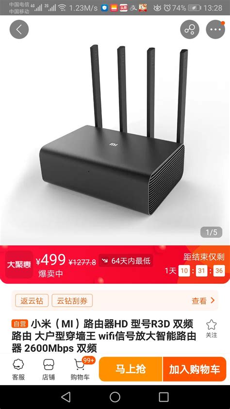WiFi路由器_MI 小米 路由器HD R3D多少钱-什么值得买