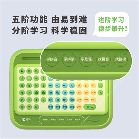 新品一年级汉语拼音学习神器点读机拼读训练小学生字韵母表有声挂-淘宝网