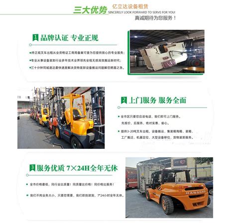 国内30吨叉车价格带串杆30吨重型叉车生产厂_中科商务网