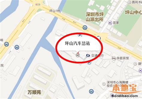 深圳坪山汽车总站怎么去（在哪+公交地铁+自驾停车） - 深圳本地宝