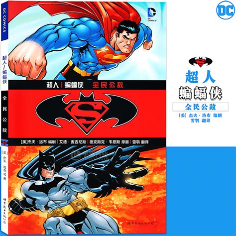 正版授权 DC超级英雄动作RPG手游