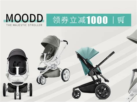 母婴类目 — 婴儿推车 — 品销宝/钻展设计_莫Jin-站酷ZCOOL