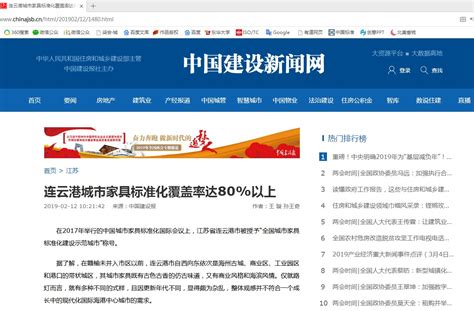 中国建设新闻网报道连云港城市家具覆盖率达80%以上