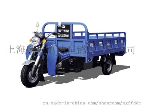 福田五星250ZH-11(JG)自卸三轮摩托车【价格，厂家，求购，使用说明】-中国制造网，上海腾羚电动车销售有限公司