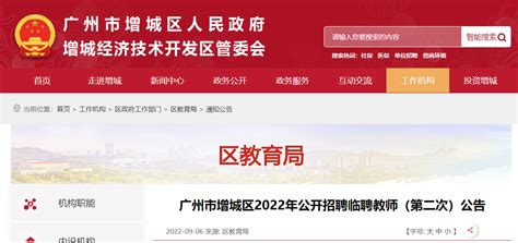 2012年广东省广州市海珠区教育系统公开招聘幼儿园教师启事