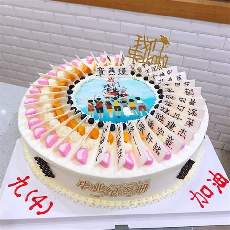 毕业蛋糕写全班名字,毕业蛋糕,大学毕业蛋糕_大山谷图库