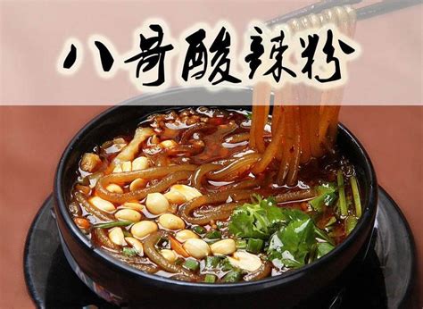 八哥酸辣粉（四川地区传统小吃）_摘编百科