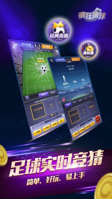 微球足球比分官方版下载-微球足球比分app下载v4.3 安卓版-9663安卓网