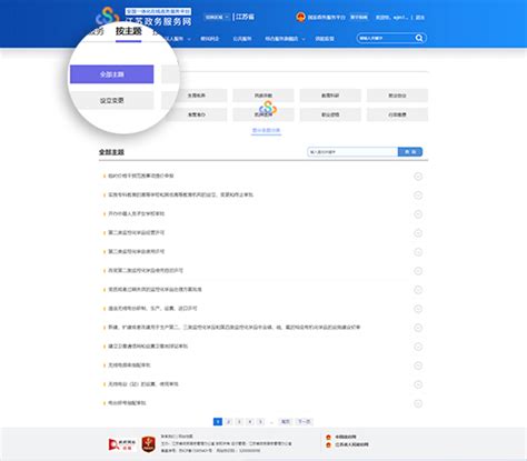 江阴人社业务网上办理入口+注册流程- 无锡本地宝