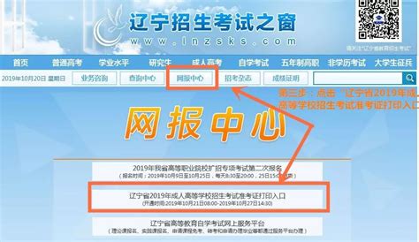 2019年成人高考准考证打印流程-搜狐大视野-搜狐新闻