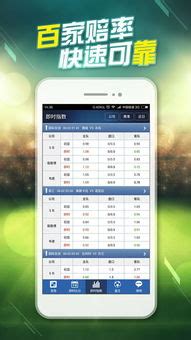 大赢家足球比分即时比分(中国)官方网站-APP下载IOS/安卓通用版/手机APP下载