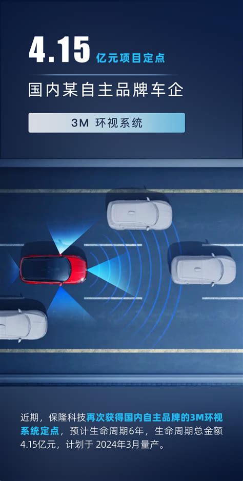 保隆科技TPMS传感器荣获2017年度中国新能源汽车行业“单项冠军”