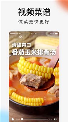 下厨房手机版下载|下厨房app下载v6.0.4 官网安卓版_ 芒果手游网