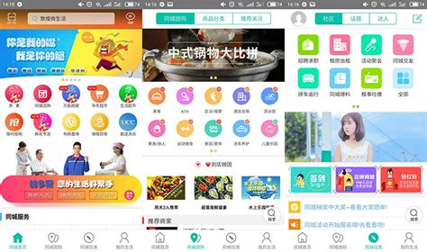 推荐乐享+城市本地同城APP互联网创业新项目，创实互联邀您加入-本地o2o|地方门户加盟|外卖跑腿软件