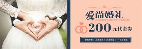 结婚定制婚礼代金券优惠券模板在线图片制作_Fotor懒设计